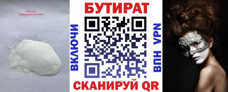 darknet Telegram  Кущёвская  БУТИРАТ бутандиол 