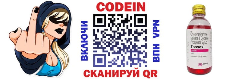 хочу наркоту Кущёвская Кодеиновый сироп Lean напиток Lean (лин)