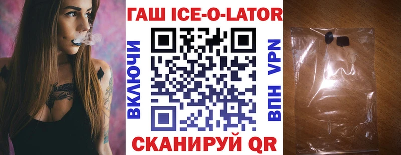 ГАШ Premium  дарнет шоп  Кущёвская 